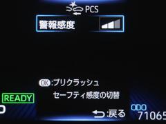 プリクラッシュセーフティシステム装備。万一の時の事故の回避、被害軽減をサポートします。 7