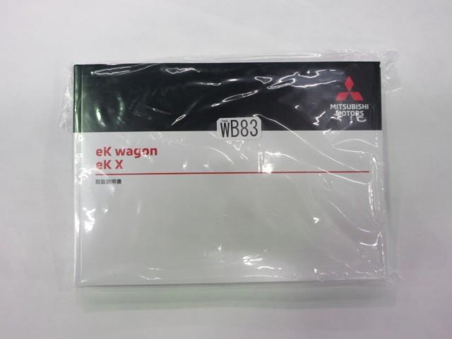 eKワゴン M バックカメラ 衝突被害軽減システム アイドリングストップ(29枚目)