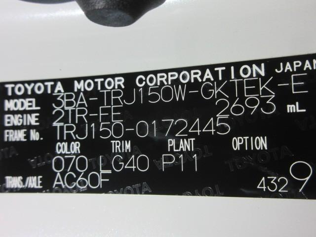 ランドクルーザープラド ＴＸ　Ｌパッケージ　マットブラックエディション　革シート　サンルーフ　４ＷＤ　フルセグ　メモリーナビ　バックカメラ　衝突被害軽減システム　ＥＴＣ　ＬＥＤヘッドランプ　乗車定員７人　３列シート（40枚目）