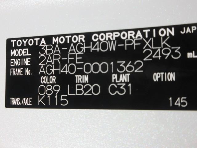 アルファード Ｚ　フルセグ　メモリーナビ　バックカメラ　衝突被害軽減システム　ＥＴＣ　ドラレコ　両側電動スライド　ＬＥＤヘッドランプ　乗車定員７人　３列シート（38枚目）