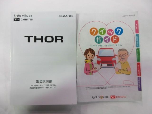 トール カスタムＧ　リミテッド　ＳＡＩＩＩ　フルセグ　メモリーナビ　ＤＶＤ再生　バックカメラ　衝突被害軽減システム　ＥＴＣ　ドラレコ　両側電動スライド　ＬＥＤヘッドランプ　アイドリングストップ（37枚目）