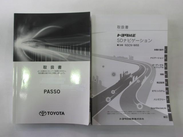 パッソ モーダ ワンセグ メモリーナビ バックカメラ 衝突被害軽減システム ETC ドラレコ LEDヘッドランプ アイドリングストップ(32枚目)