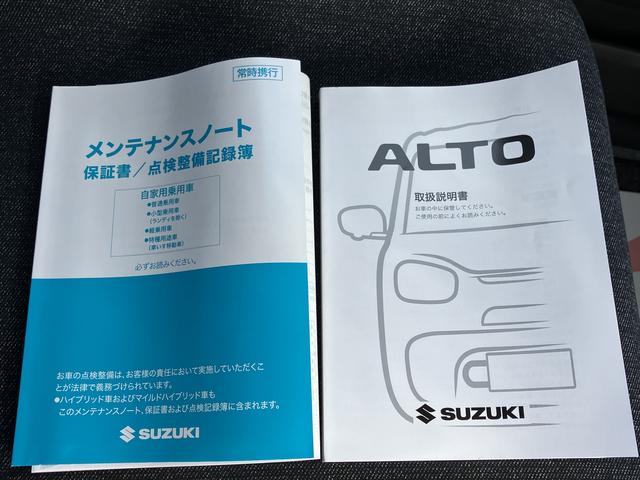 アルト Ｌ　元試乗車　衝突被害軽減ブレーキ装備　オーディオレス車　元試乗車　衝突被害軽減ブレーキ装備　オーディオレス車（43枚目）