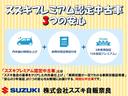バンディット　ＨＹＢＲＩＤ　ＭＶ　２型　ＭＡ３６Ｓ　Ｐａｎａｓｏｎｉｃ製ナビ付　ＥＴＣ付　前後ドライブレコーダー　両側電動スライドドア　ＡＣＣ付　ＡＢＳ　パワーステアリング　パワーウィンドウ　アルミホイール　　衝突被害軽減システム（18枚目）