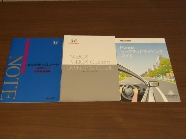 Ｎ－ＢＯＸ Ｌ　フルセグ　メモリーナビ　ＤＶＤ再生　ミュージックプレイヤー接続可　バックカメラ　プッシュスタート　衝突被害軽減システム　ＥＴＣ　電動スライドドア　ＬＥＤヘッドランプ（31枚目）