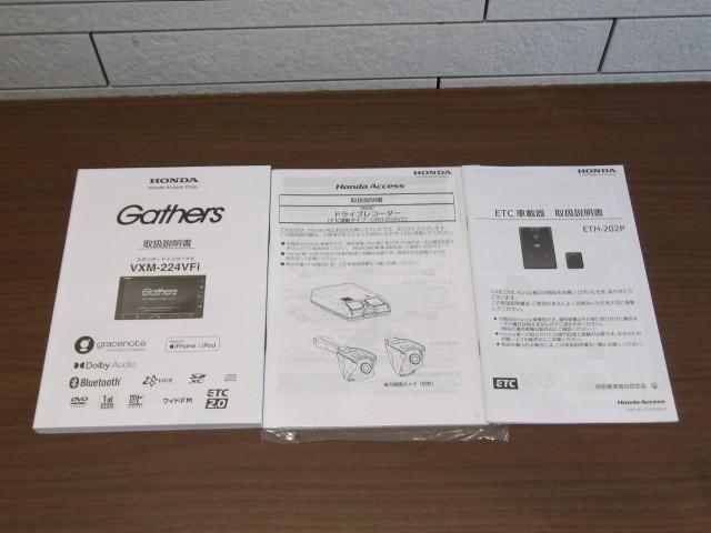 Ｎ－ＢＯＸ Ｌ　フルセグ　メモリーナビ　ＤＶＤ再生　ミュージックプレイヤー接続可　バックカメラ　プッシュスタート　衝突被害軽減システム　ＥＴＣ　電動スライドドア　ＬＥＤヘッドランプ（32枚目）