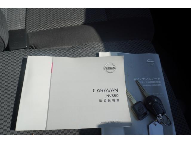 NV350キャラバンバン ロングDXターボ TV ナビ CD DVD再生 Bカメラ ETC エマージェンシーブレーキ 荷台マット新品 両側スライドドア キーレス(22枚目)