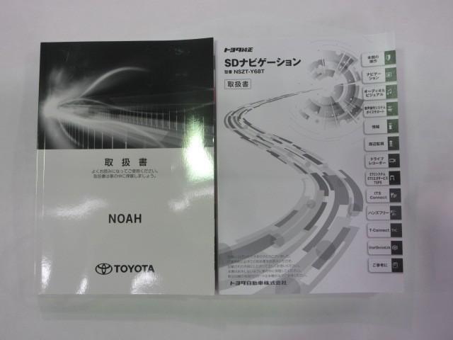 ノア Ｓｉ　ダブルバイビーＩＩＩ　フルセグ　メモリーナビ　ＤＶＤ再生　バックカメラ　衝突被害軽減システム　ＥＴＣ　両側電動スライド　ＬＥＤヘッドランプ　乗車定員７人　３列シート　アイドリングストップ（33枚目）