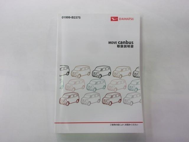 ムーヴキャンバス Ｘメイクアップ　ＳＡＩＩ　フルセグ　メモリーナビ　ＤＶＤ再生　バックカメラ　衝突被害軽減システム　ＥＴＣ　アイドリングストップ（34枚目）