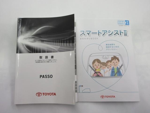 車両の取扱説明書です。