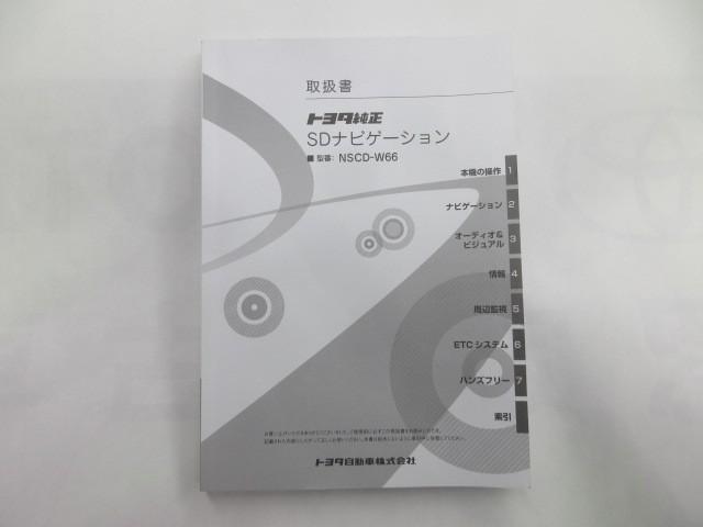 ナビゲーションの取扱説明書です。