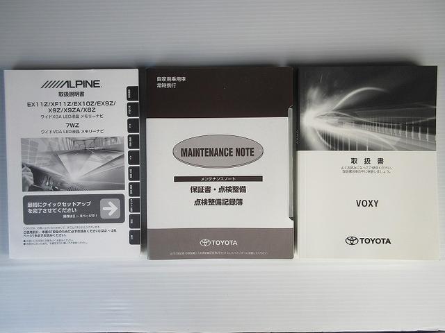 ヴォクシー ZS 煌II フルセグ メモリーナビ DVD再生 バックカメラ 衝突被害軽減システム ETC ドラレコ 両側電動スライド LEDヘッドランプ 乗車定員7人 3列シート アイドリングストップ(33枚目)