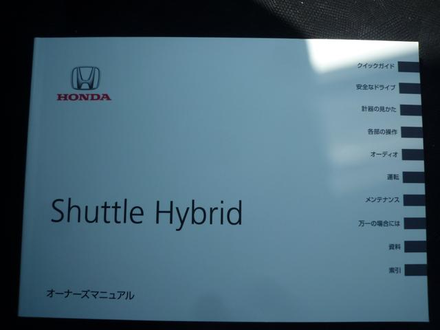 ハイブリッドX ホンダセンシング(19枚目)