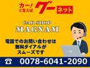 在庫確認・詳細などお気軽にお問い合わせ下さい♪♪★マグナム★ フリーダイヤル(無料)0078-6041-2090