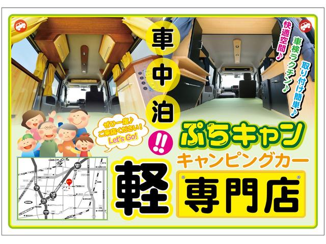 エブリイ ジョインターボ　ぷちキャンＴＲＹＩＩ　軽キャン　車中泊仕様　オールペイント　リフトアップ　エブラーＰスタイル　ハードカーゴ　家具　ベッドマット　１２インチアルミ＆タイヤ　走行充電式サブバッテリーシステム（55枚目）