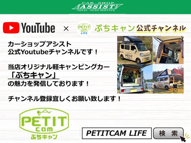 ハイゼットカーゴ クルーズターボ　ぷちキャンシャレーＳ　Ｂプラン　電動サイドオーニング　軽キャンピングカー　車中泊仕様　車内送風システム　走行充電式サブバッテリーシステム　家具　ベッドマット　車内照明　ナビ　ＥＴＣ２．０　前後ドラレコ（59枚目）