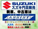 門真市で２７年、軽自動車をメインに新車・中古車販売を行っております。在庫多数！！ネットに掲載している物件以外にも、多数ございます！スズキ・ダイハツ・ニッサンの新車は門真市のカーショップアシストへ！