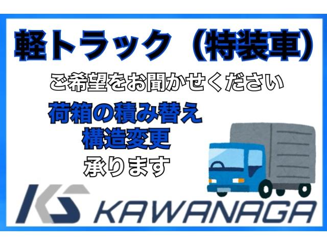 キャリイトラック 　冷蔵冷凍車・ー５度設定・スズキ純正荷箱・サーモキング製・１ＷＡＹ・両側スライドドア・４ＡＴ・２ＷＤ・樹脂製スノコ・デュアルカメラブレーキサポート・ＡＣ・ＰＳ・ＰＷ・集中ドアロック・キーレス・４枚リーフ（31枚目）