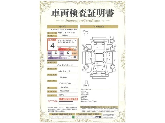 パッソ Ｘ　ＬパッケージＳ　ワンセグ　メモリーナビ　ミュージックプレイヤー接続可　バックカメラ　衝突被害軽減システム　ＥＴＣ　ドラレコ　ワンオーナー　アイドリングストップ（3枚目）