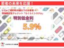 お若い方も応援します!30才以下のお客様限定の特別金利です。(支払方法や回数はございません)