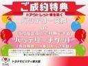 ご成約特典です