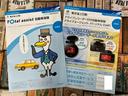 もちろん自動車保険も取り扱っております!プロの目線で診断もさせて頂けます(*’▽’)