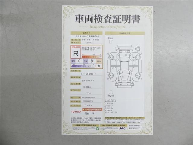 ＺＳ　ＧＲスポーツ　フルセグ　メモリーナビ　ＤＶＤ再生　バックカメラ　衝突被害軽減システム　ＥＴＣ　ドラレコ　両側電動スライド　ＬＥＤヘッドランプ　ウオークスルー　乗車定員７人　３列シート　ワンオーナー　フルエアロ(20枚目)