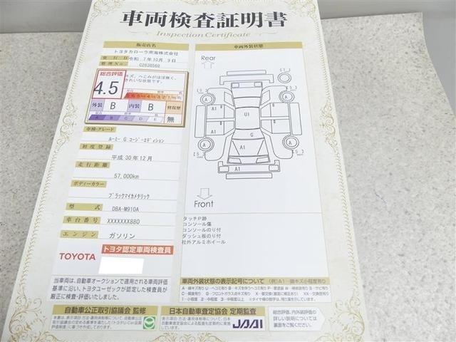 ルーミー Ｇ　コージーエディション　フルセグ　メモリーナビ　ＤＶＤ再生　バックカメラ　衝突被害軽減システム　ＥＴＣ　両側電動スライド　ＬＥＤヘッドランプ　ワンオーナー　アイドリングストップ（20枚目）