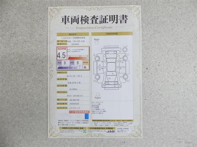 カローラフィールダー ハイブリッドＧ　フルセグ　メモリーナビ　ＤＶＤ再生　バックカメラ　ＥＴＣ　ＬＥＤヘッドランプ（20枚目）