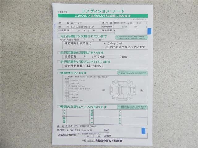 スペーシア ハイブリッドＸ　バックカメラ　衝突被害軽減システム　両側電動スライド　アイドリングストップ（17枚目）