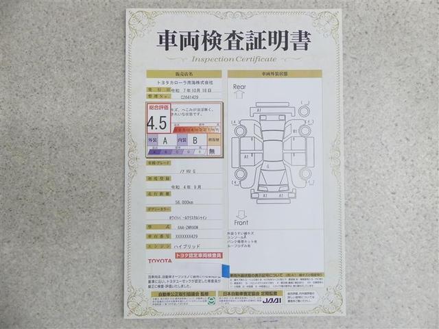 ノア ハイブリッドG フルセグ メモリーナビ DVD再生 バックカメラ 衝突被害軽減システム ETC ドラレコ 両側電動スライド LEDヘッドランプ 乗車定員8人 3列シート(20枚目)