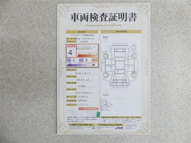 カローラスポーツ ハイブリッドG Z フルセグ メモリーナビ DVD再生 バックカメラ 衝突被害軽減システム ETC LEDヘッドランプ フルエアロ(20枚目)