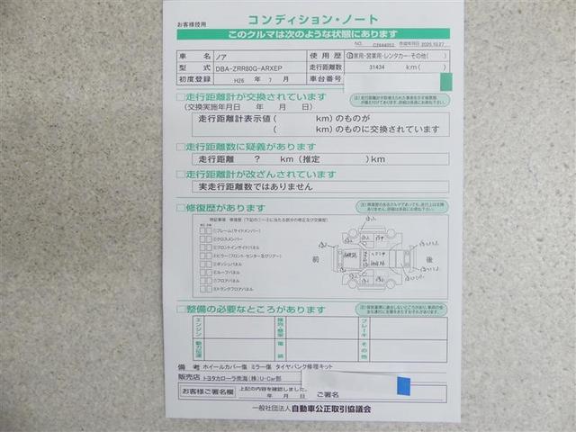 ノア X フルセグ メモリーナビ DVD再生 後席モニター バックカメラ ETC 電動スライドドア LEDヘッドランプ ウオークスルー 乗車定員8人 3列シート アイドリングストップ(18枚目)