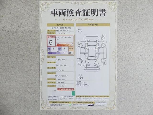 ヴォクシー ハイブリッドS-Z フルセグ メモリーナビ DVD再生 バックカメラ 衝突被害軽減システム ETC 両側電動スライド LEDヘッドランプ 乗車定員7人 3列シート ワンオーナー(19枚目)