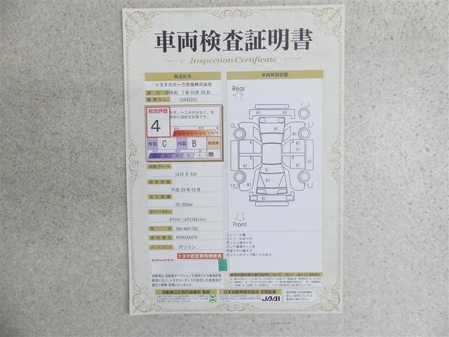 シエンタ Ｇ　クエロ　フルセグ　メモリーナビ　ＤＶＤ再生　後席モニター　バックカメラ　衝突被害軽減システム　ＥＴＣ　両側電動スライド　ＬＥＤヘッドランプ　乗車定員７人　３列シート　アイドリングストップ（20枚目）