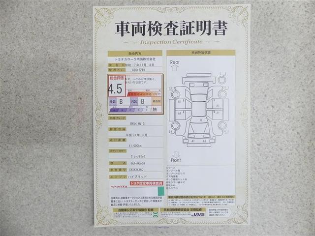 RAV4 ハイブリッドG 4WD フルセグ メモリーナビ DVD再生 バックカメラ 衝突被害軽減システム LEDヘッドランプ フルエアロ(20枚目)