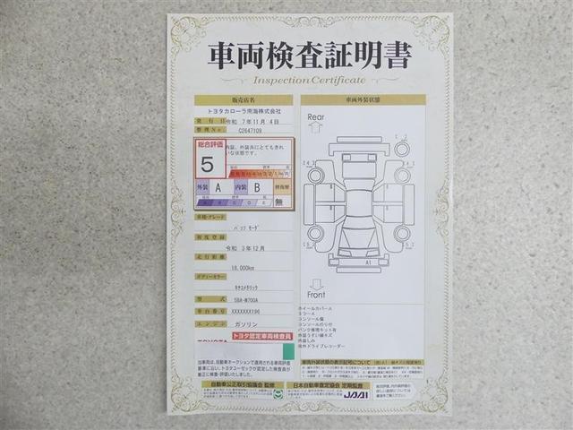 パッソ モーダ フルセグ メモリーナビ DVD再生 バックカメラ 衝突被害軽減システム ETC ドラレコ LEDヘッドランプ ワンオーナー アイドリングストップ(20枚目)