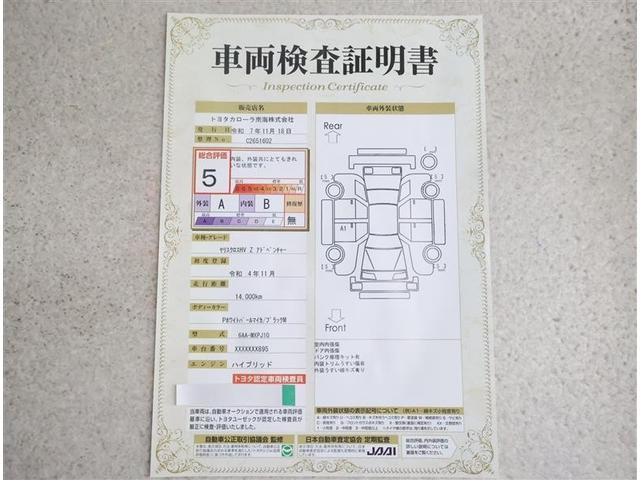 ヤリスクロス ハイブリッドＺ　アドベンチャー　バックカメラ　衝突被害軽減システム　ＥＴＣ　ドラレコ　ＬＥＤヘッドランプ　ワンオーナー（20枚目）