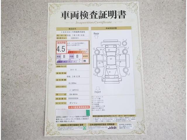 ルーミー Ｇ　フルセグ　メモリーナビ　ＤＶＤ再生　バックカメラ　衝突被害軽減システム　ＥＴＣ　電動スライドドア　ワンオーナー　アイドリングストップ（20枚目）