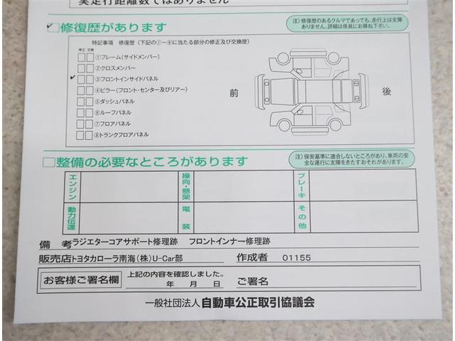 カローラツーリング ハイブリッド　Ｇ　フルセグ　バックカメラ　衝突被害軽減システム　ＥＴＣ　ドラレコ　ＬＥＤヘッドランプ　ワンオーナー（19枚目）