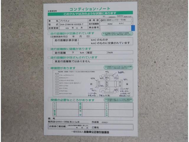 プリウスα Ｓツーリングセレクション　フルセグ　ＨＤＤナビ　ＤＶＤ再生　バックカメラ　ＥＴＣ　ドラレコ　ＬＥＤヘッドランプ（17枚目）