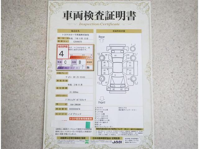 ヴォクシー ハイブリッドＺＳ　煌ＩＩＩ　フルセグ　メモリーナビ　ＤＶＤ再生　後席モニター　バックカメラ　衝突被害軽減システム　ＥＴＣ　ドラレコ　両側電動スライド　ＬＥＤヘッドランプ　乗車定員７人　３列シート　ワンオーナー　フルエアロ（20枚目）