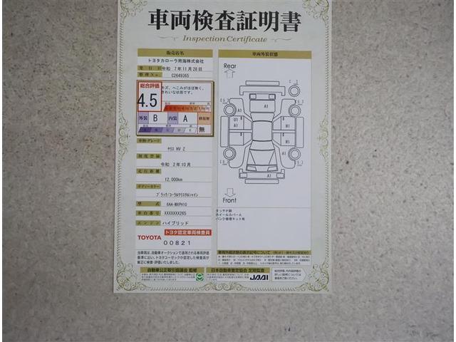 ヤリス ハイブリッドＺ　メモリーナビ　バックカメラ　衝突被害軽減システム　ＥＴＣ　ＬＥＤヘッドランプ　ワンオーナー（20枚目）