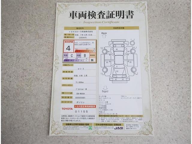 ルーミー X フルセグ メモリーナビ DVD再生 バックカメラ 衝突被害軽減システム ETC ドラレコ 電動スライドドア ワンオーナー アイドリングストップ(20枚目)