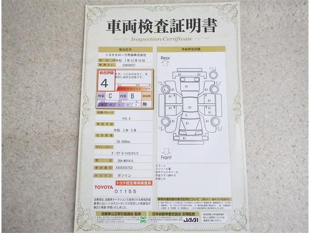 ヤリス Ｘ　ＤＶＤ再生　バックカメラ　衝突被害軽減システム　ワンオーナー（20枚目）