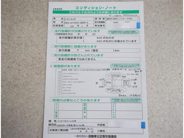 ピクシスメガ Ｌ　ＳＡ　フルセグ　メモリーナビ　ＤＶＤ再生　バックカメラ　衝突被害軽減システム　ＥＴＣ　電動スライドドア　ＬＥＤヘッドランプ　ワンオーナー　アイドリングストップ（19枚目）