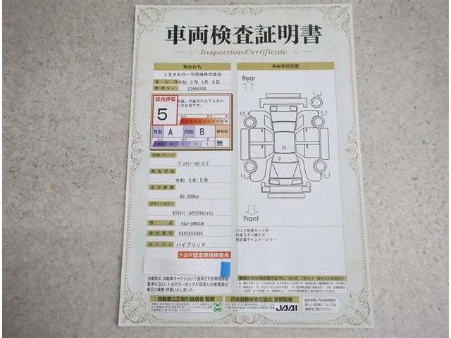 ヴォクシー ハイブリッドＳ－Ｚ　フルセグ　メモリーナビ　ＤＶＤ再生　バックカメラ　衝突被害軽減システム　ＥＴＣ　両側電動スライド　ＬＥＤヘッドランプ　乗車定員７人　３列シート　ワンオーナー（20枚目）