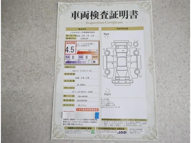 アルファード ２．５Ｓ　タイプゴールド　サンルーフ　メモリーナビ　ＤＶＤ再生　バックカメラ　衝突被害軽減システム　ＥＴＣ　ドラレコ　両側電動スライド　ＬＥＤヘッドランプ　乗車定員７人　３列シート　ワンオーナー（20枚目）