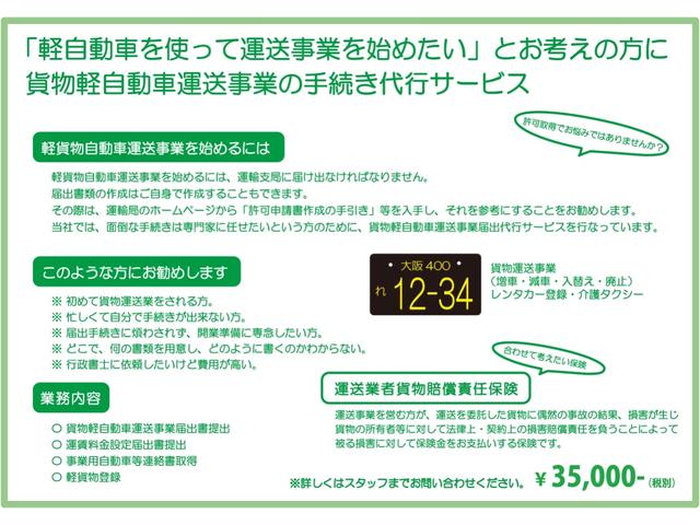 クリッパーバン ＤＸ　ＧＬパッケージ　ＣＶＴ・キーレス・パワーウィンドウ・Ｗエアバック・フルセグ・ナビ・バックカメラ・ＥＴＣ・ドラレコ・ＬＥＤヘッドライト・衝突被害軽減ブレーキ・リアセンサー・車線逸脱警報装置（51枚目）