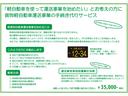 ジョインターボ　４ＡＴ・ターボ・キーレス・パワーウィンドウ・Ｗエアバック・電動格納ミラー・フルセグ・ナビ・ＥＴＣ・衝突被害軽減ブレーキ・リアセンサー（53枚目）